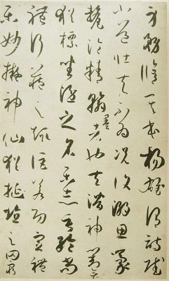 吳字草書怎麼寫